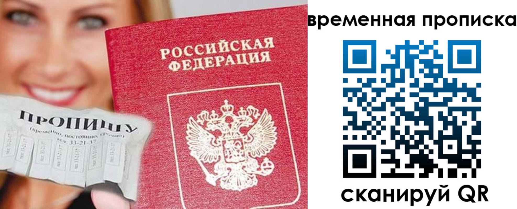 временная регистрация госуслуги в Отрадном
