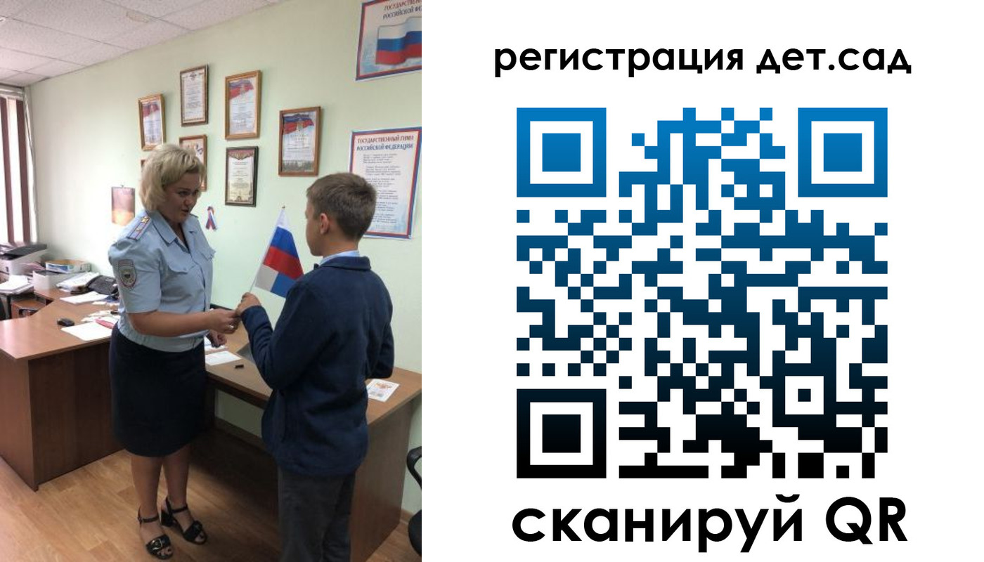 временная регистрация законно в Отрадном