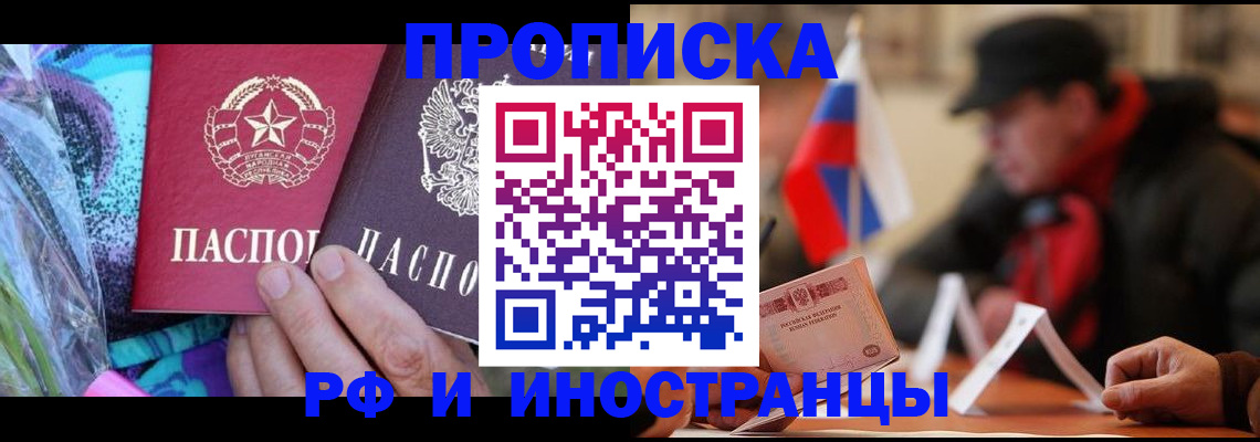 регистрация в Отрадном