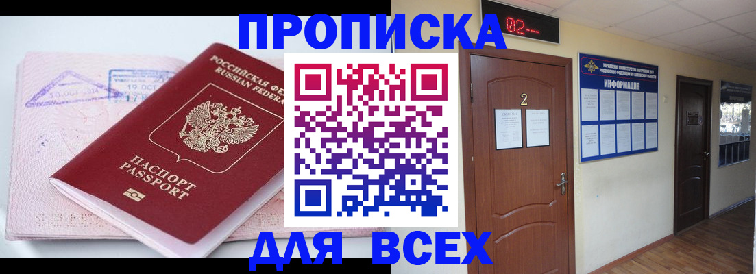 пропишу в квартире в Отрадном