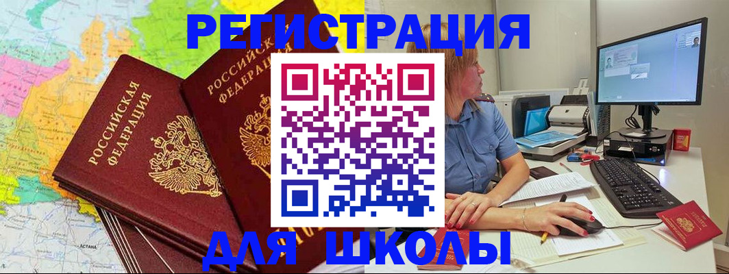 найти адрес прописки в Отрадном