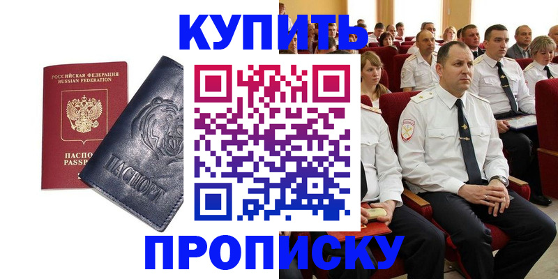 временная регистрация адрес в Отрадном